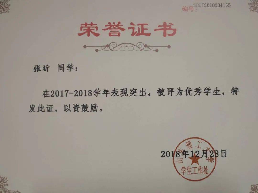 接下来我们一起来获得奖励:全国大学生英语竞赛三等奖,全国大学生数学