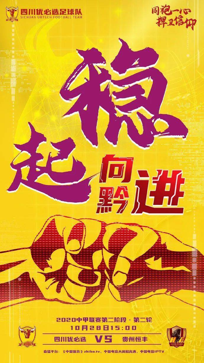 2020赛季回顾海报盘点可见汗水拼搏来时路