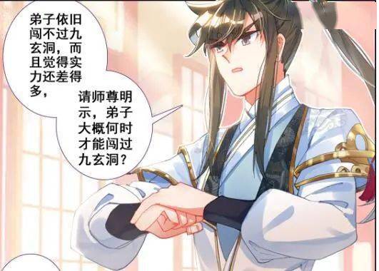 沧元图丨元初山师尊小课堂开讲