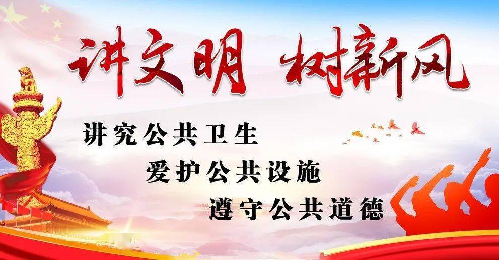 清新郝滩爱护公共设施牢记安全准则郝滩镇学区冬季致家长书