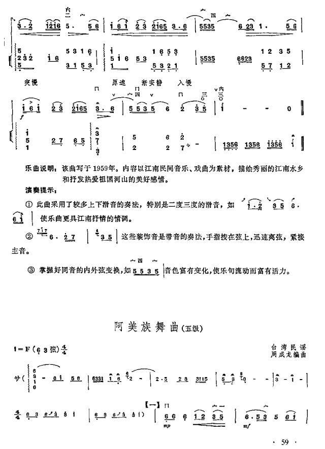 農村之歌12.田野小曲11.燭影搖紅10.豐收9.火車開進彝家寨8.