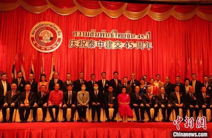 泰中友好协会举办晚会庆祝泰中建交45周年