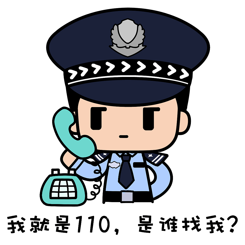 而将孩子送进派出所,用"警察把你抓走"吓唬孩子,虽能一时制止孩子的