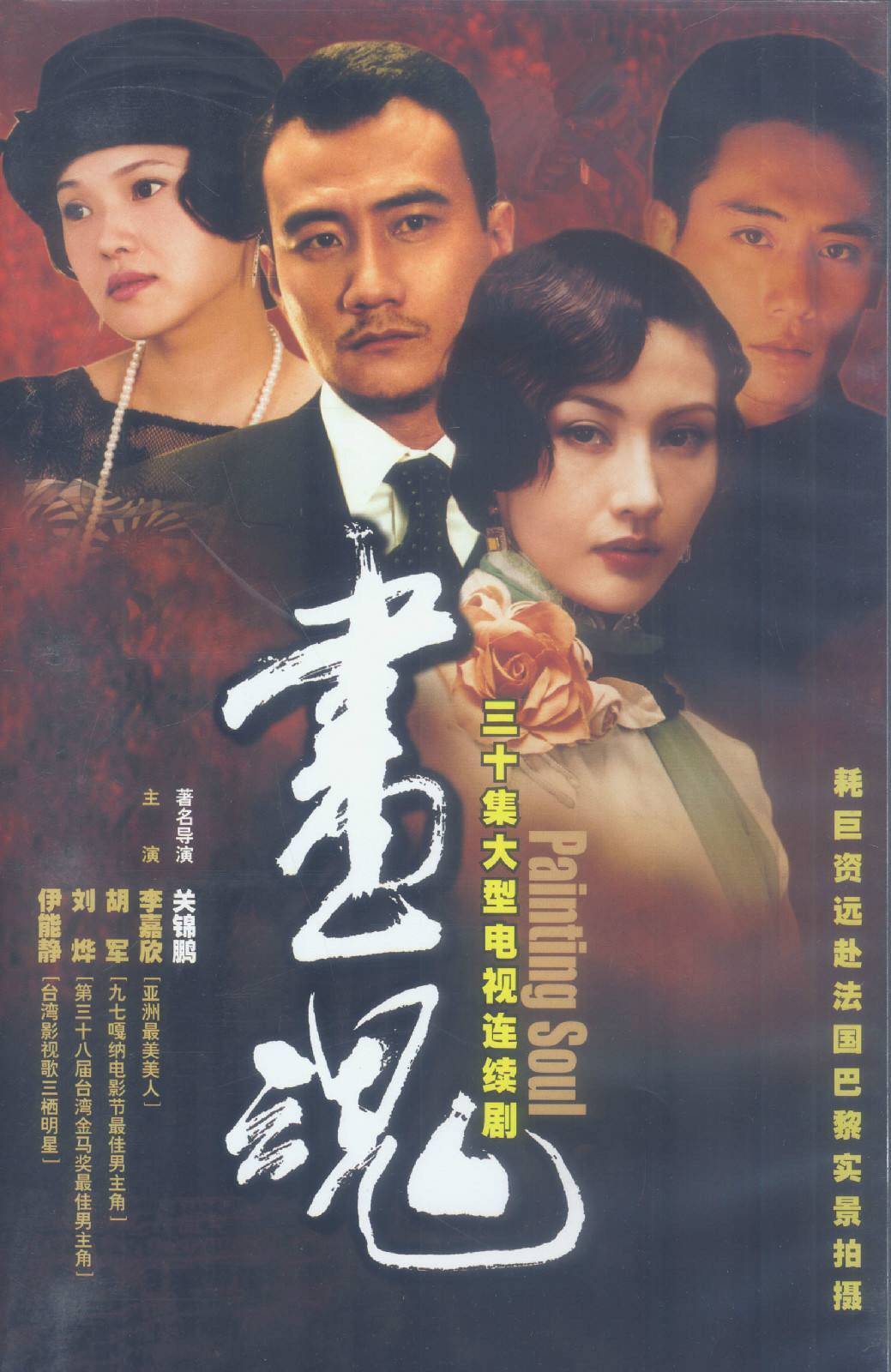 提起"潘玉良",不少人眼前浮现的是电影《画魂》中的巩俐,或者电视剧