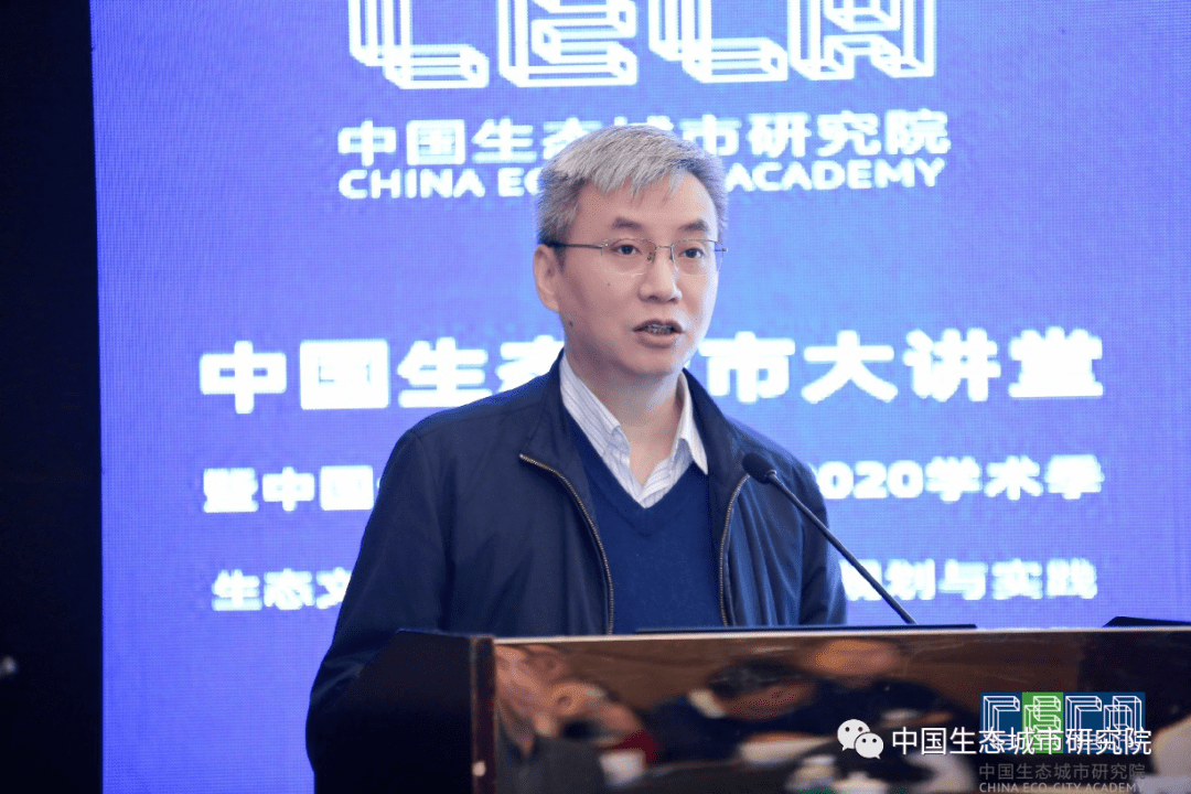 沈磊教授发表了题为《生态文明背景下总师模式研究与实践》的主题报告
