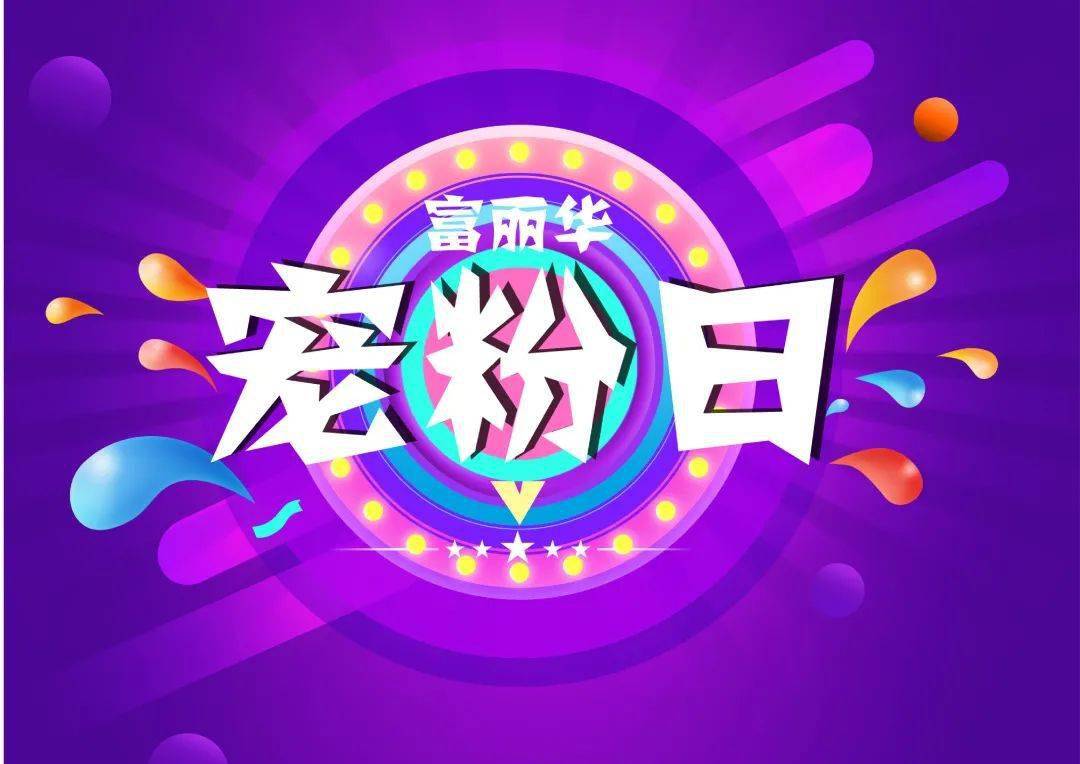 12月宠粉日遇上双12,限时抢购12元起 furama hotel beihai