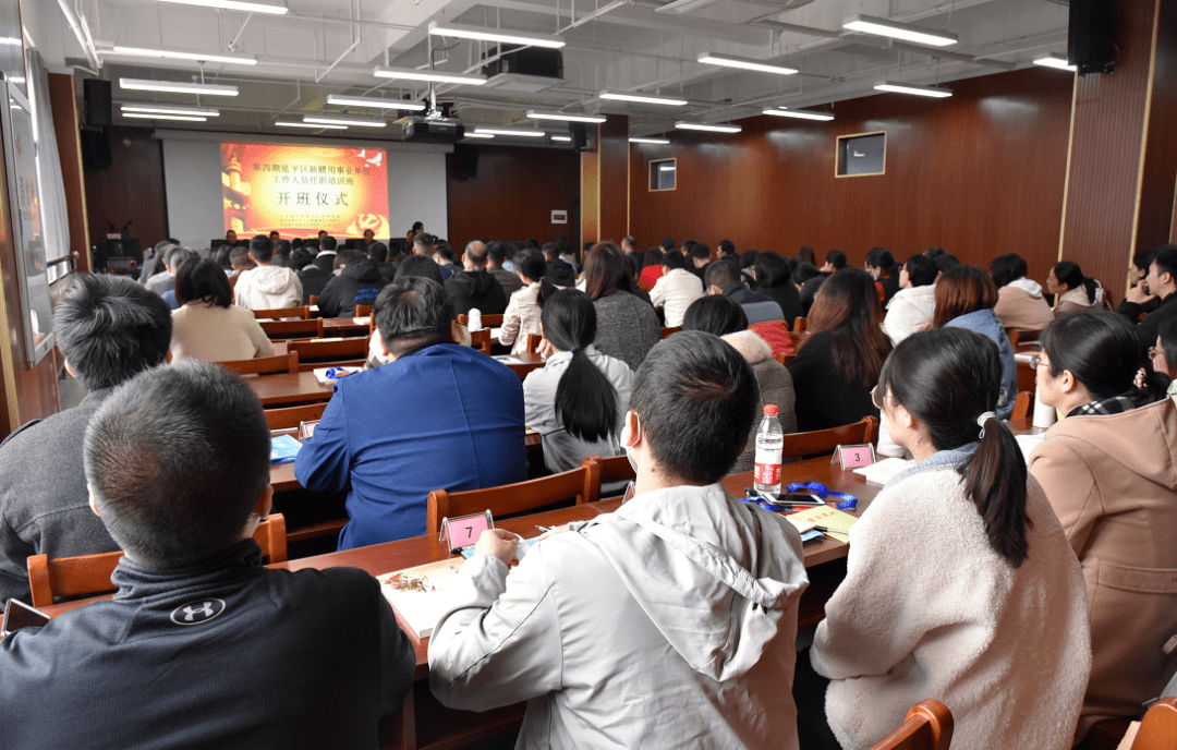 第四期延平区新聘用事业单位工作人员任职培训班开班