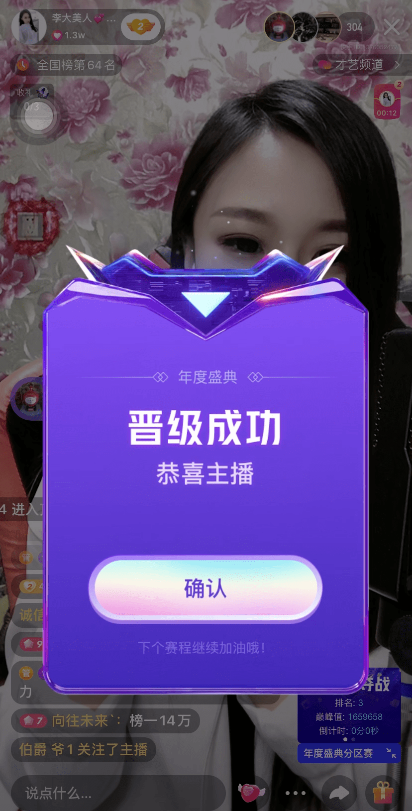 yy年度个人赛一览!10进5赛况激烈,娱加3位主播晋级快手年度总决赛