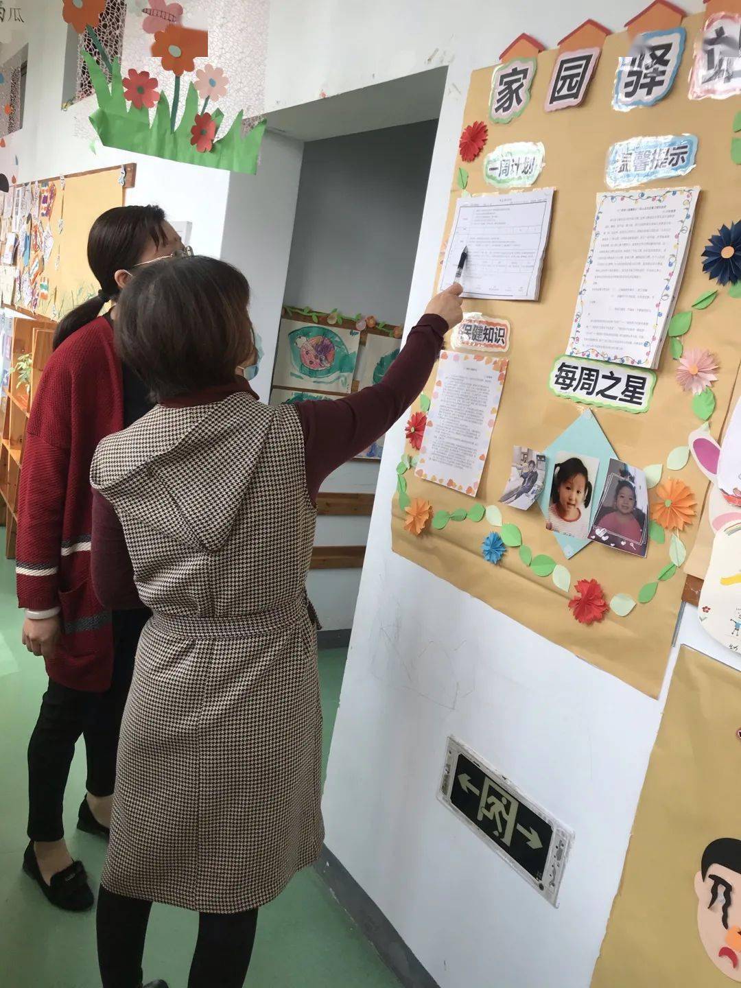 查阅资料,抽查班级,访谈教师等方式,从卫生保健管理制度,幼儿生活作息