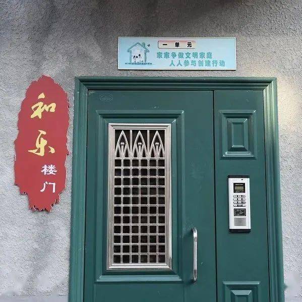怀柔社区楼门文化_议事