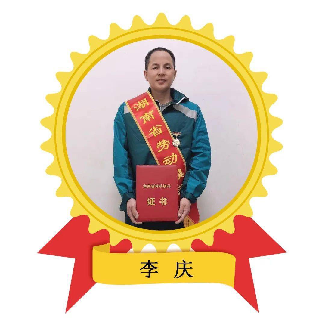 李庆,1999年参加工作,现任岳阳市湘阴县分公司杨林寨支局投递员.