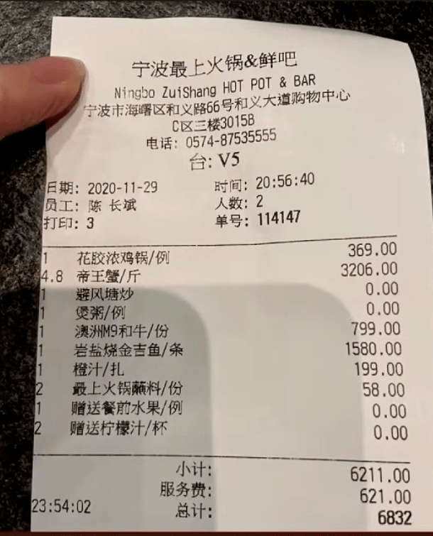 明明是富二代自己先说的要请我吃饭,结果饭吃到一半人倒是跑掉了,自己