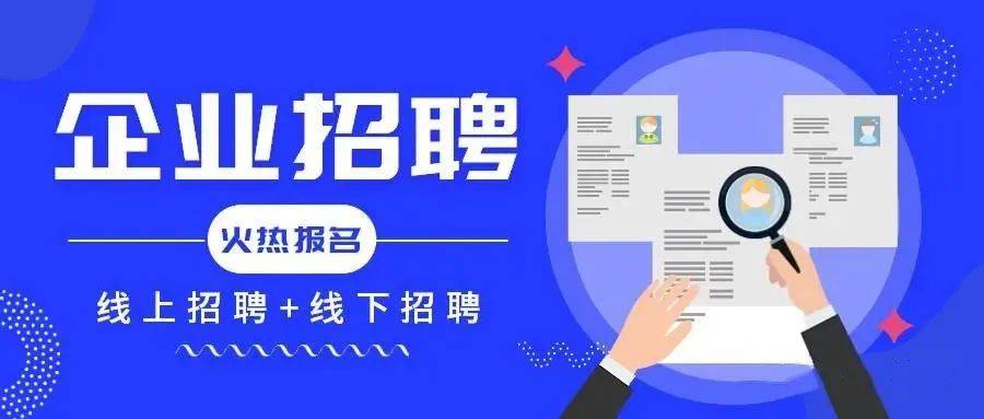最后两场招聘会 —— 冬季综合型人才招聘会"