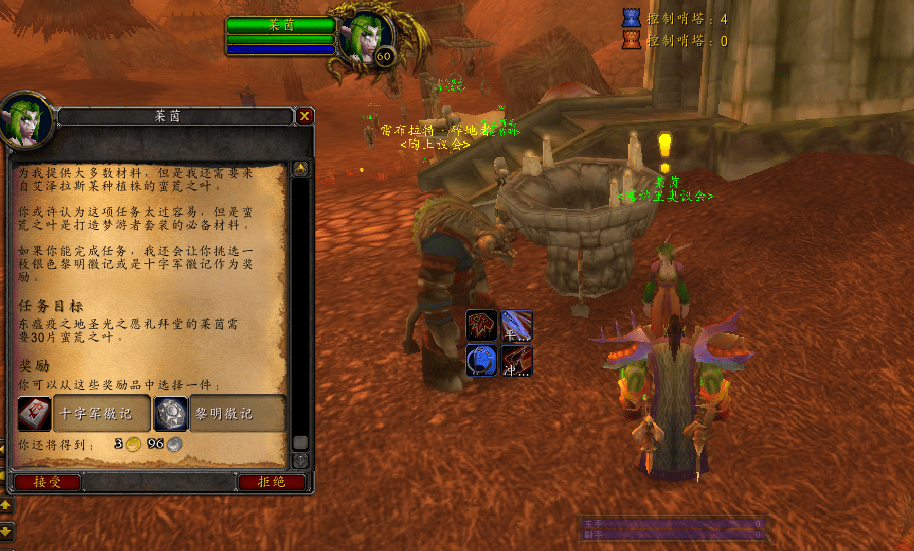 刷材料的福利期,《魔兽世界》怀旧银色黎明徽记兑换任务整理