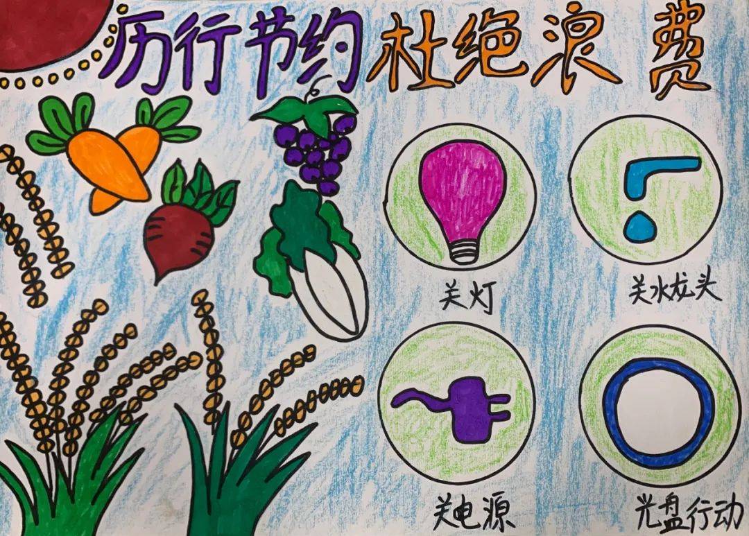 松原市青少年"厉行节约,反对浪费" 主题书法绘画大赛成功举办_小学组