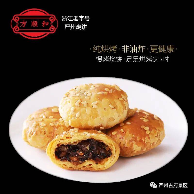 寻找严州锦鲤双十二当天来梅城包你吃喝住行