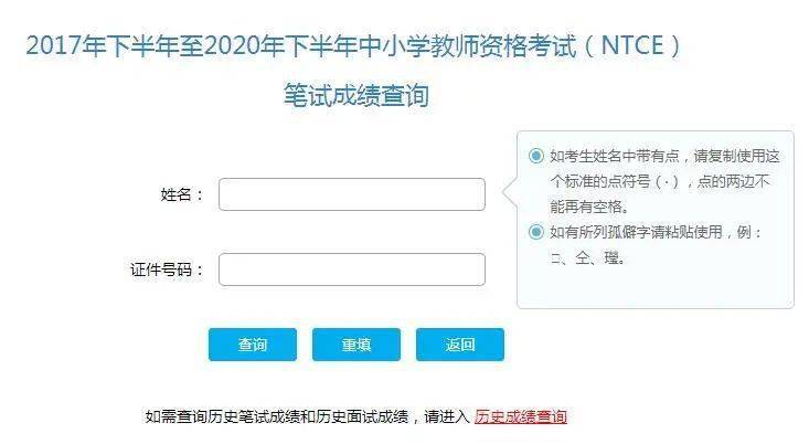 关于建议错峰查询中小学教师资格考试成绩的通知