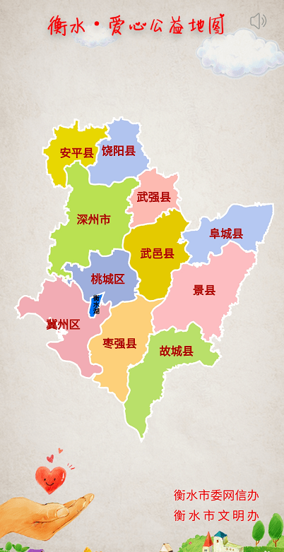 衡水全县地图图片