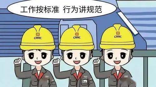 员工行为规范漫画图片