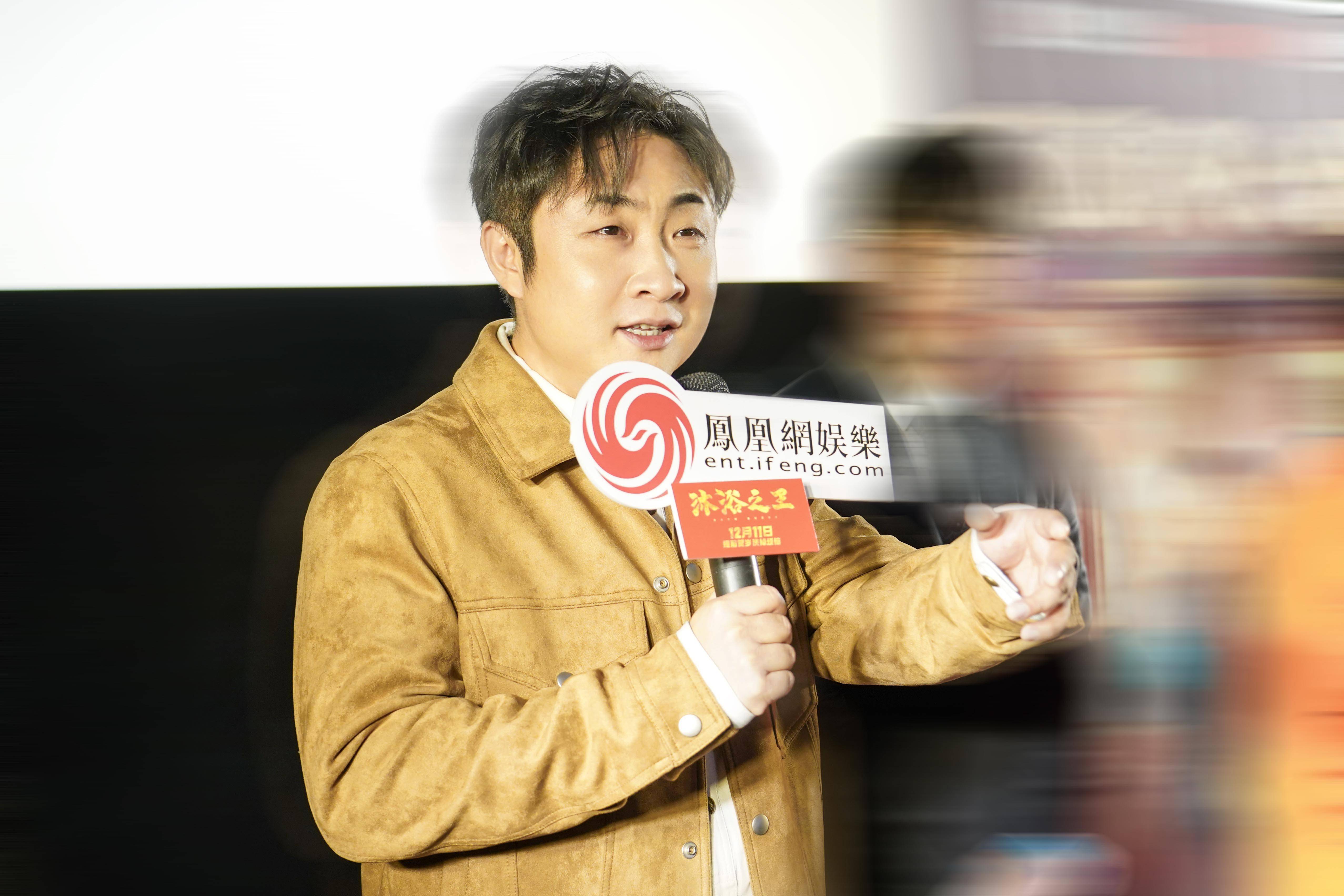 《沐浴之王》首映致敬匠人精神 乔杉爆笑诠释小人物反映大生活