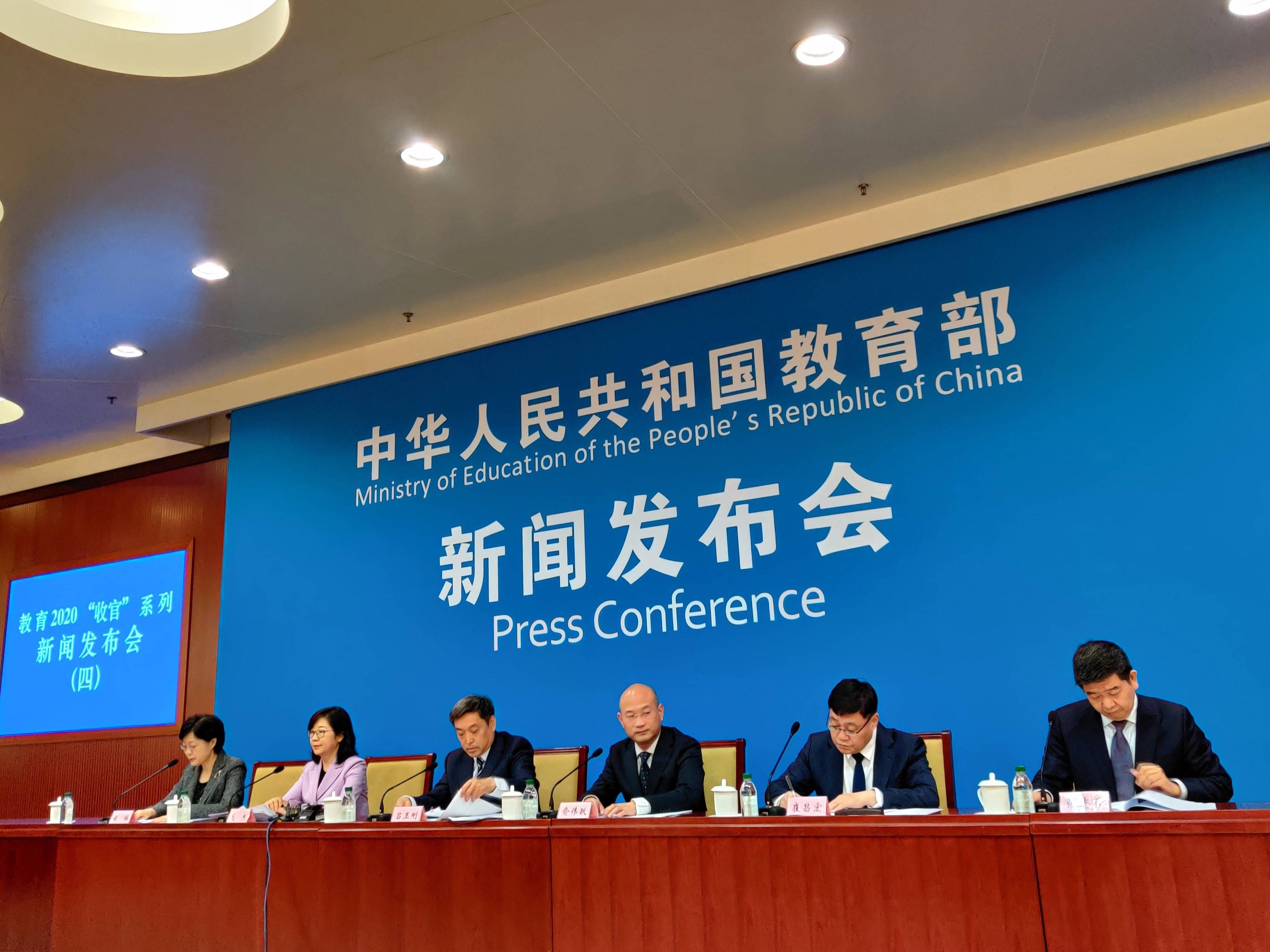 12月10日,教育部召开新闻发布会,介绍"十三五"以来基础教育改革发展有