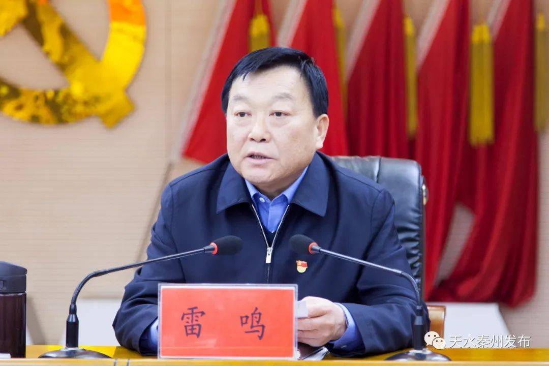 王锐在秦州区宣讲党的十九届五中全会精神