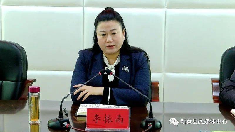 新蔡县召开营商环境工作推进会议_李振南