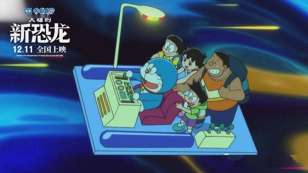 新片推荐:12月11日《多啦a梦·大雄的新恐龙》