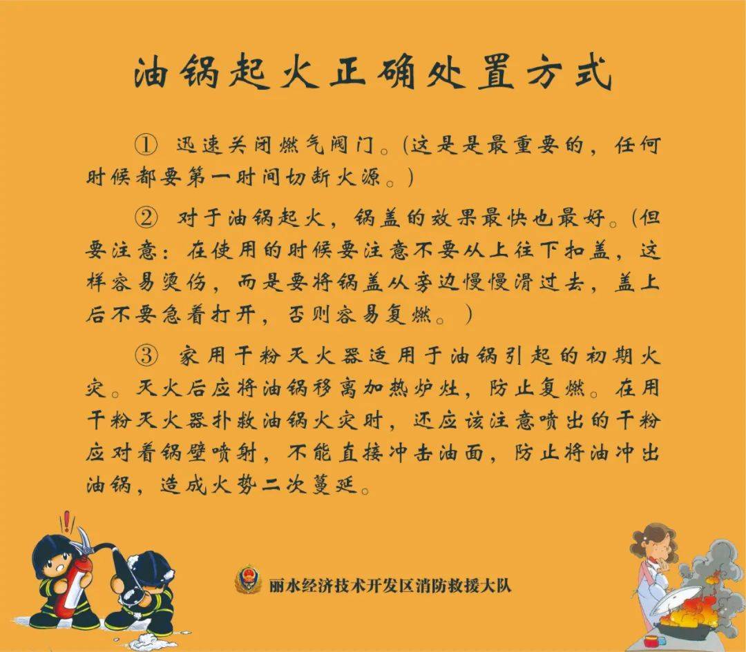 油锅起火用水灭火越灭越旺结局悲剧了