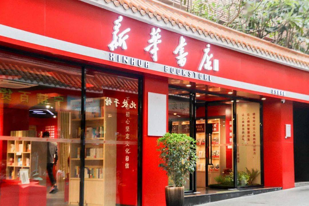 叮您有一封未读邀请函三元里书店明日开业原来红色书店还能这样玩