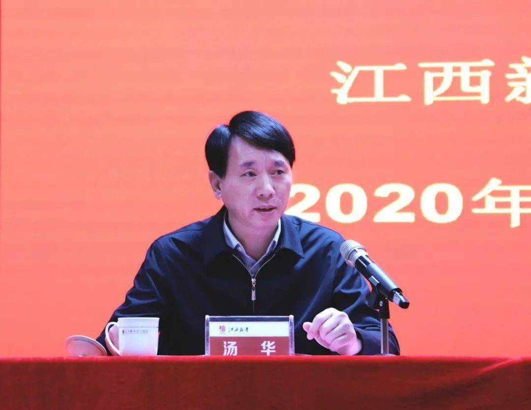 江西新华发行集团召开2020年度教材教辅经营工作会