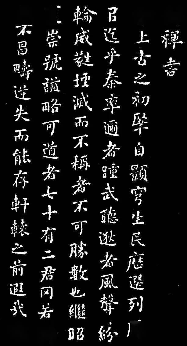 从汉晋到明清,小楷的惊世名帖