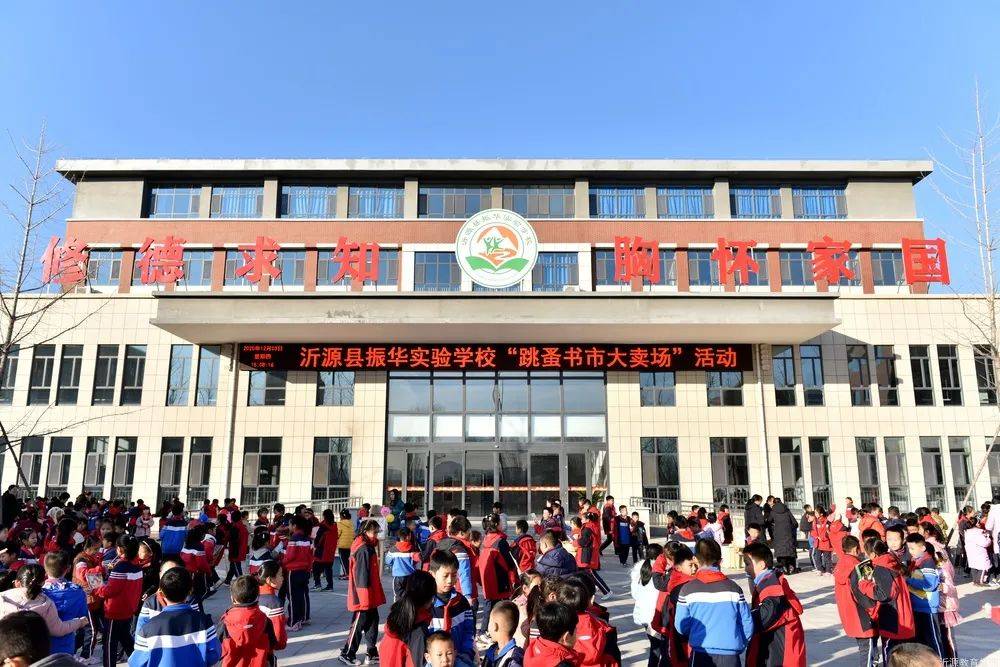 开展"跳蚤书市大卖场"活动振华实验学校72沂源县南麻街道西台幼儿园