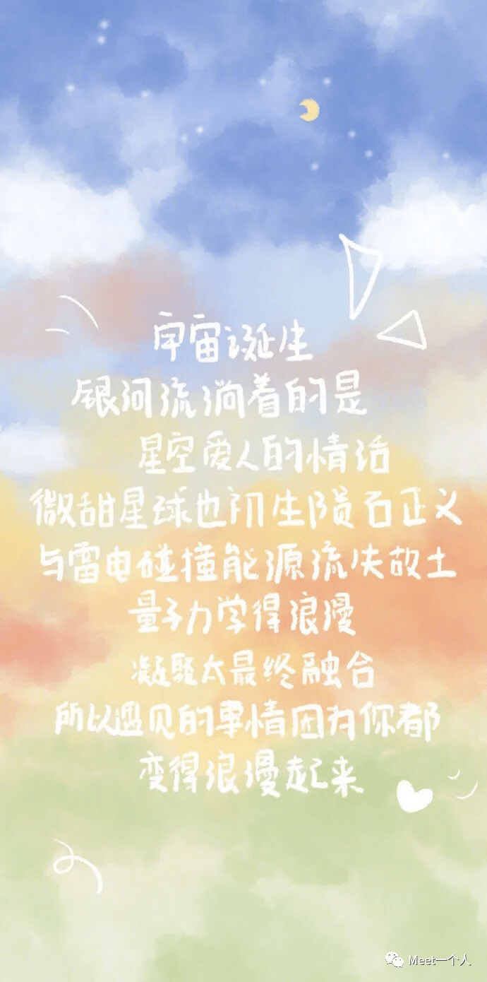 治愈系的可爱句子干净温柔太喜欢了