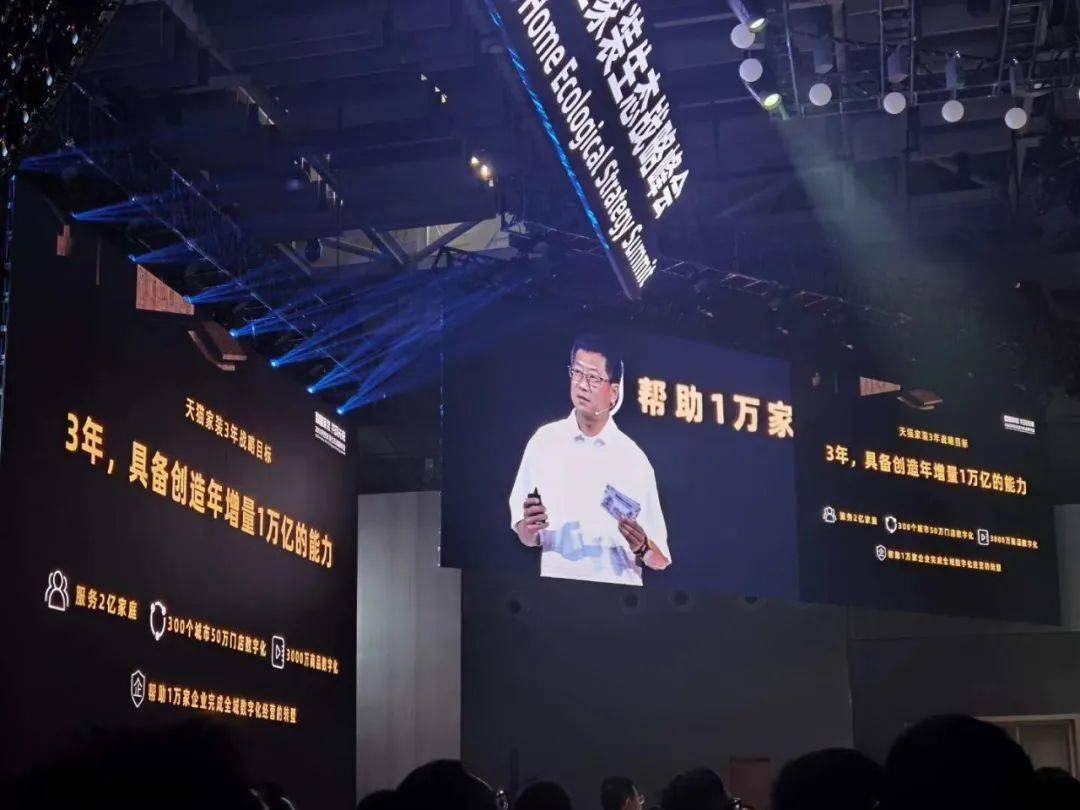 神来之笔阿里布控线下强势改变家居格局