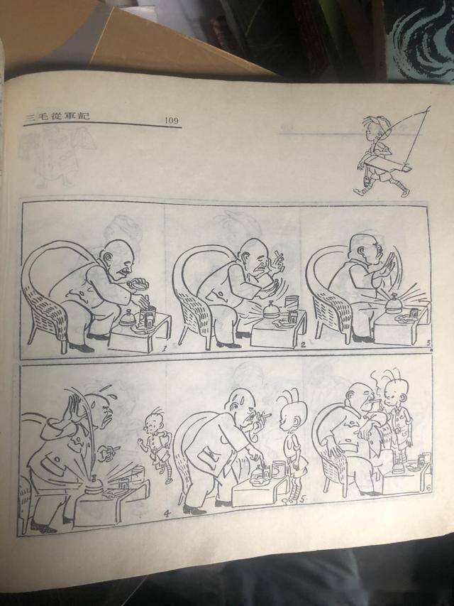 关于三毛从军记的几点发微