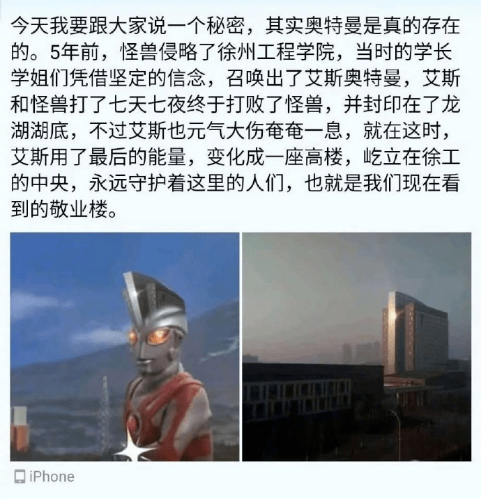 一个秘密奥特曼是真是存在的