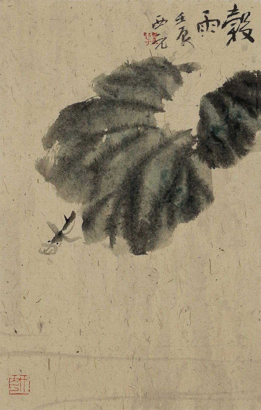 微赏郭西元诗词之回顾篇二十四