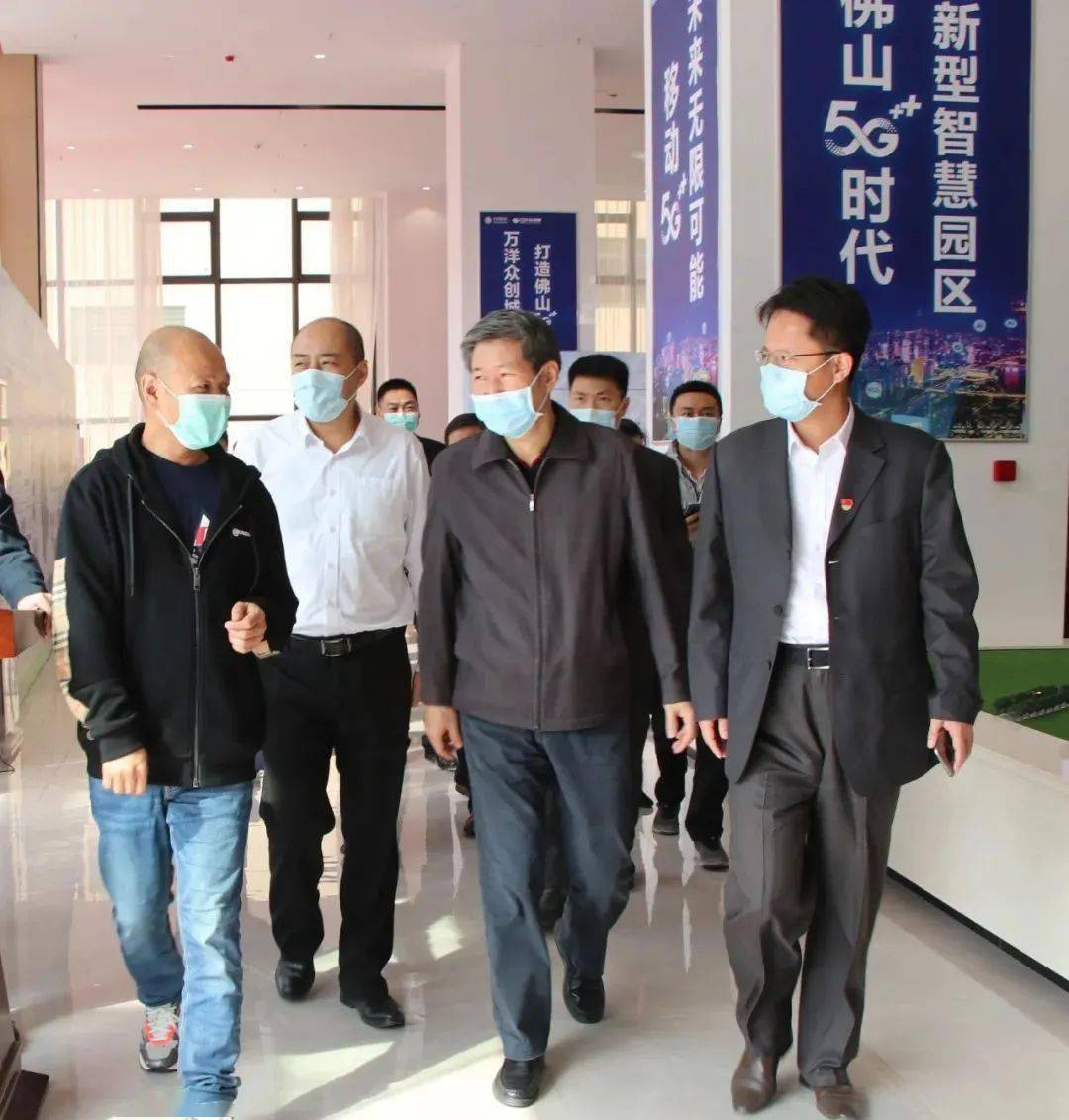 广东省工业和信息化厅一级巡视员何荣一行莅临顺德万洋众创城调研