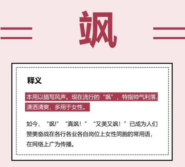 2020十大流行語出爐!神獸,凡爾賽,打工人…你最常說的是哪個