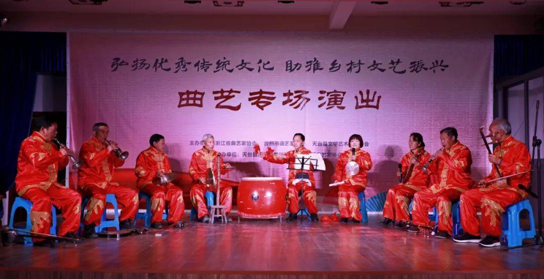 影像在现场┃弘扬优秀传统文化助推乡村文艺振兴曲艺专场暨天台县曲艺