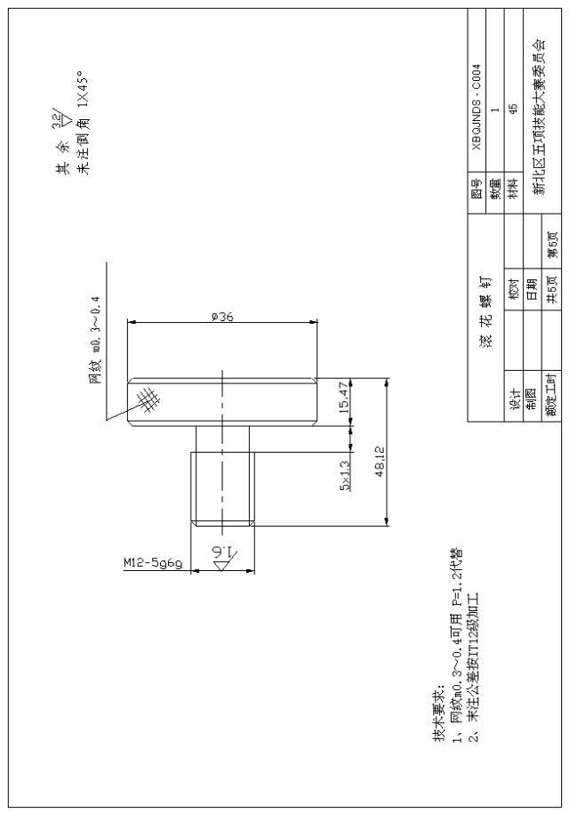 原来车工技能大赛是这么比的涨姿势了