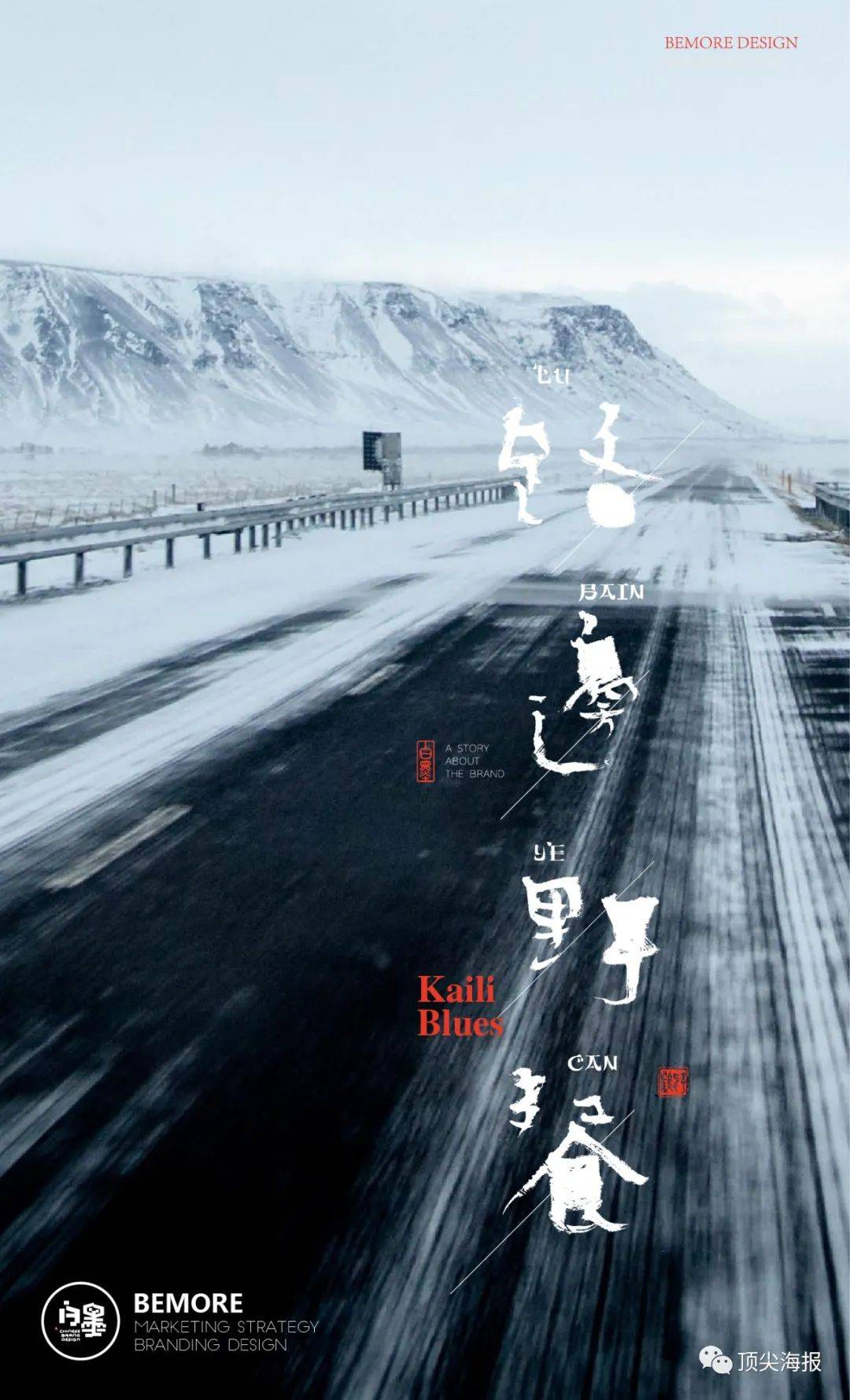 这些电影海报,谁看完不夸一声绝了?