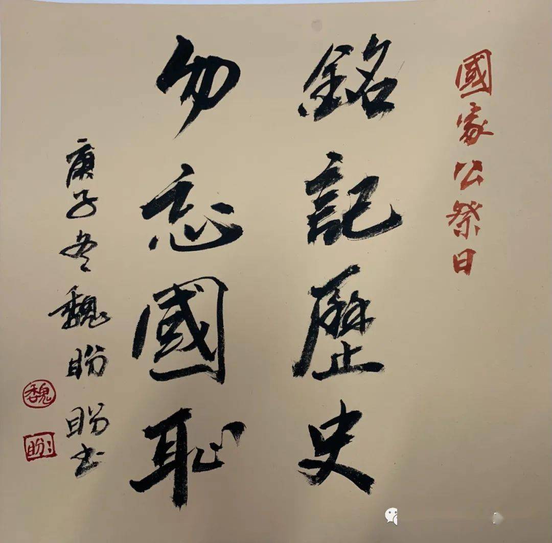 缅怀先烈同胞不忘国耻民殇洛阳市第二十三中学青年教师及学生团员国家