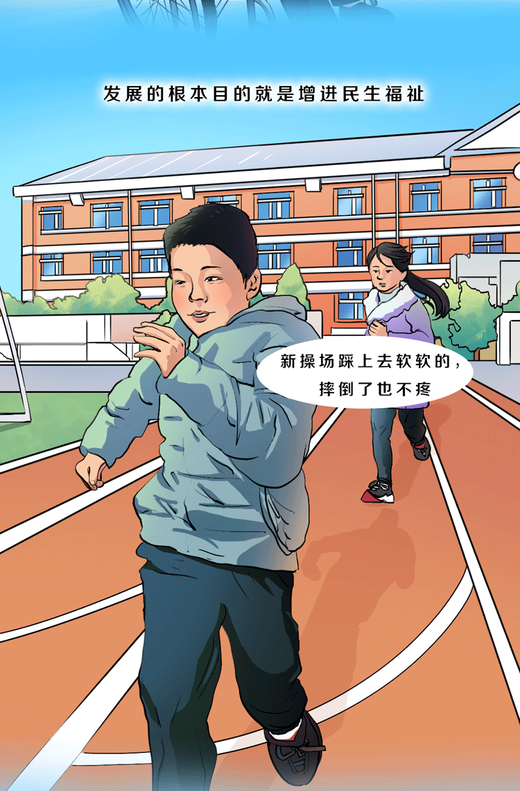 手绘你好十四五⑦新时代新征程