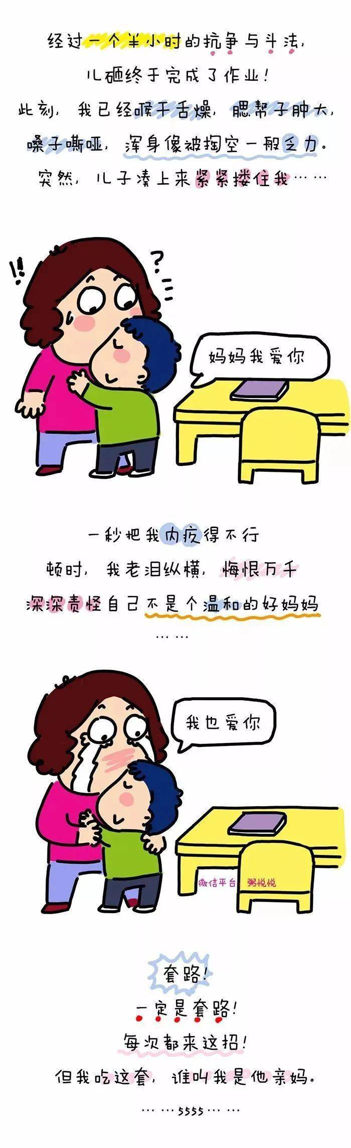 一位母親輔導作業神經分裂全紀錄,看完笑岔氣,哈哈哈哈哈