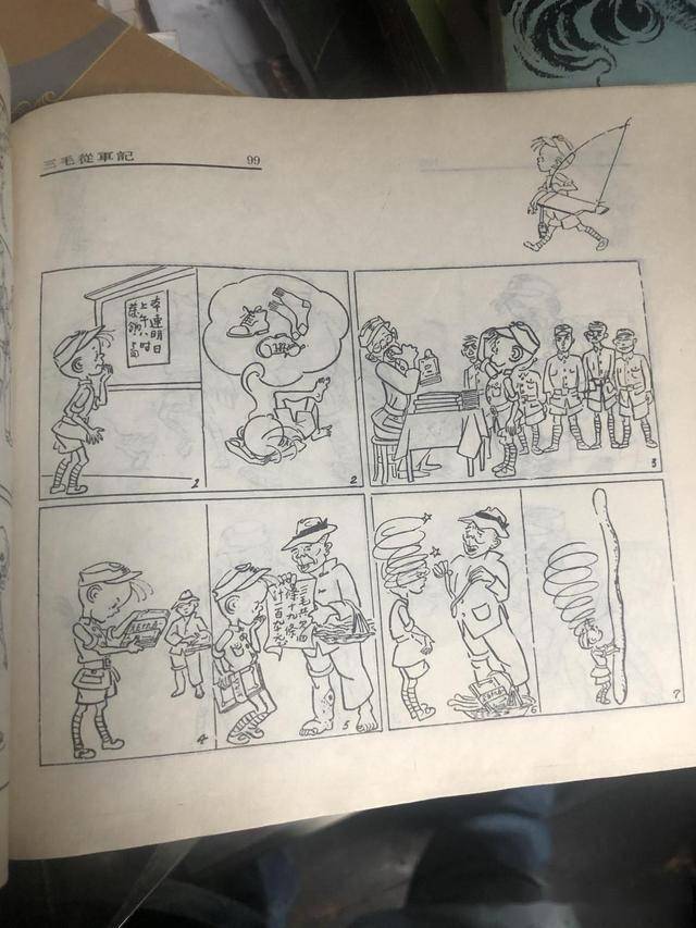关于《三毛从军记》的几点发微_手机搜狐网