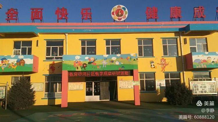 教育资讯繁峙县2020年家庭教育培训会在砂河镇第一幼儿园举行