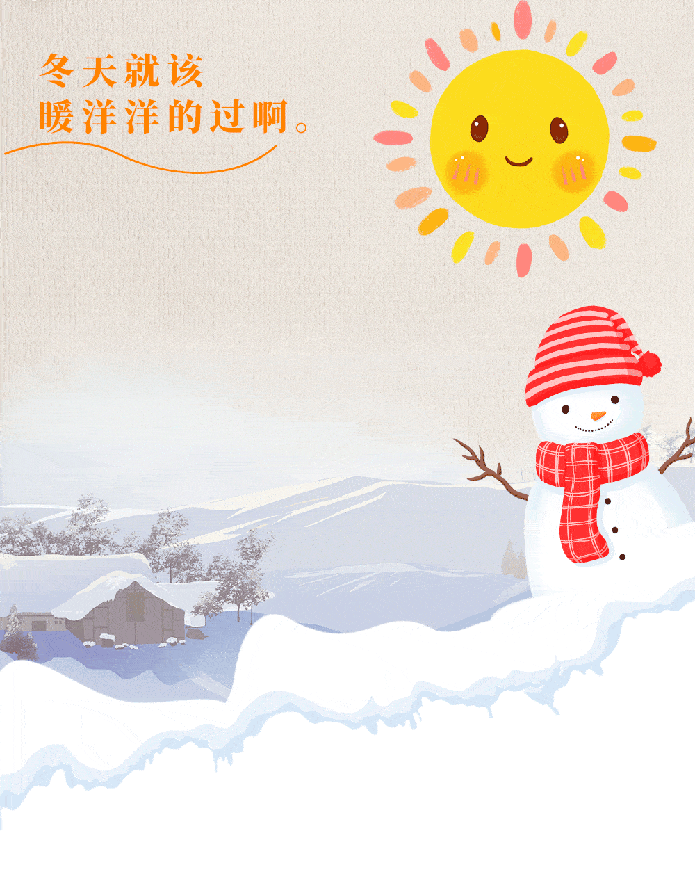 老上海们是怎么过上一个暖和的冬天的