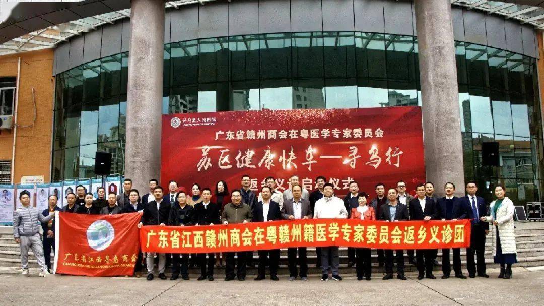 苏区健康快车寻乌行返乡义诊系列活动在寻乌县举行